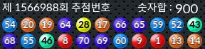 1566988 결과캡쳐