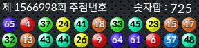1566998 결과캡쳐
