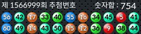 1566999 결과캡쳐