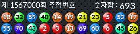1567000 결과캡쳐