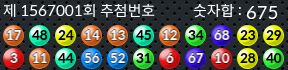 1567001 결과캡쳐