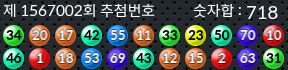 1567002 결과캡쳐