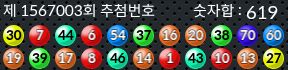 1567003 결과캡쳐