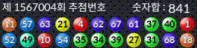 1567004 결과캡쳐