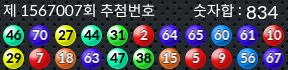1567007 결과캡쳐
