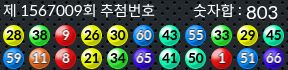 1567009 결과캡쳐