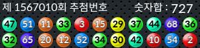 1567010 결과캡쳐