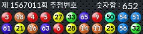 1567011 결과캡쳐