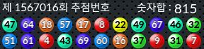 1567016 결과캡쳐