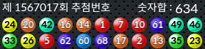 1567017 결과캡쳐