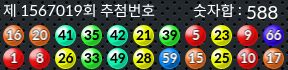 1567019 결과캡쳐