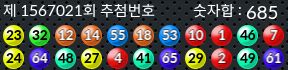 1567021 결과캡쳐