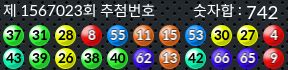 1567023 결과캡쳐