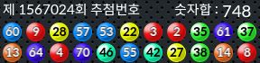 1567024 결과캡쳐