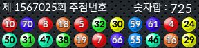 1567025 결과캡쳐