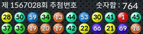 1567028 결과캡쳐