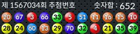 1567034 결과캡쳐