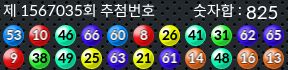1567035 결과캡쳐