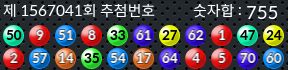 1567041 결과캡쳐