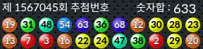 1567045 결과캡쳐
