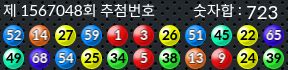 1567048 결과캡쳐