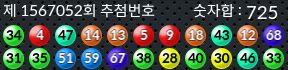 1567052 결과캡쳐