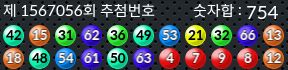 1567056 결과캡쳐