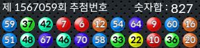 1567059 결과캡쳐