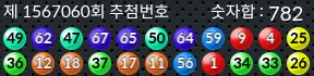 1567060 결과캡쳐
