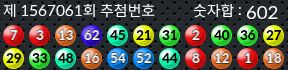 1567061 결과캡쳐