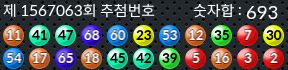 1567063 결과캡쳐