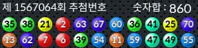 1567064 결과캡쳐