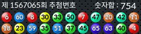 1567065 결과캡쳐