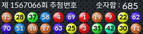 1567066 결과캡쳐