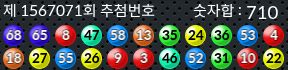 1567071 결과캡쳐