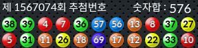 1567074 결과캡쳐