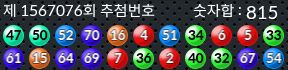1567076 결과캡쳐