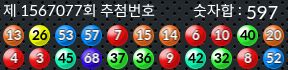 1567077 결과캡쳐