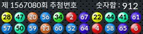 1567080 결과캡쳐