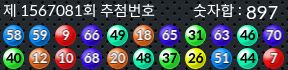 1567081 결과캡쳐