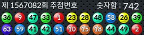 1567082 결과캡쳐