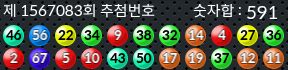 1567083 결과캡쳐