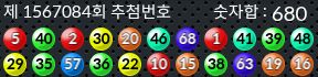 1567084 결과캡쳐