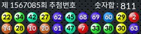 1567085 결과캡쳐