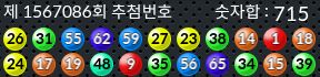 1567086 결과캡쳐