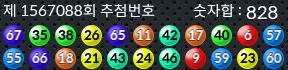 1567088 결과캡쳐