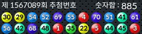 1567089 결과캡쳐