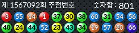 1567092 결과캡쳐