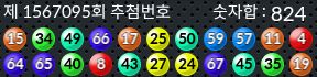 1567095 결과캡쳐