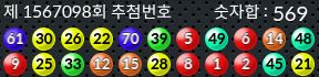 1567098 결과캡쳐